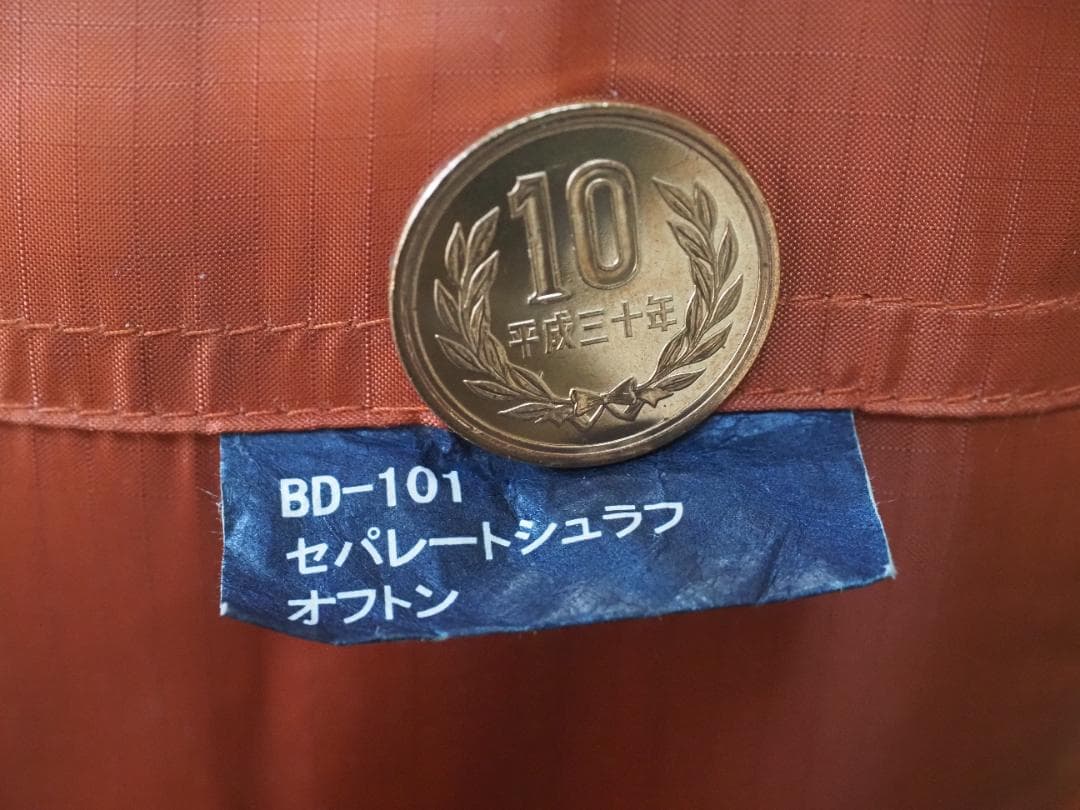 セパレートオフトンＢＤ-101　２点　ＢＤ－103　２点(4点セット)