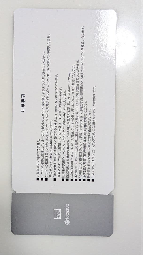 加賀美ハヤト ワンマンライブ メモリアルチケット FC特典 にじさんじ