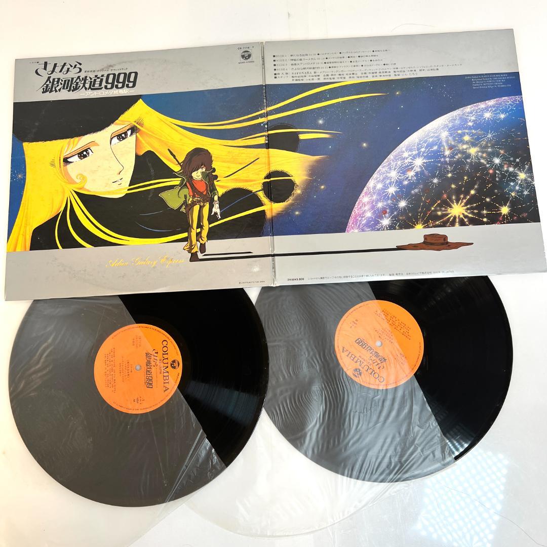 レーザーディスク、銀河鉄道999 TVシリーズ全113話 3LD-BOX+α