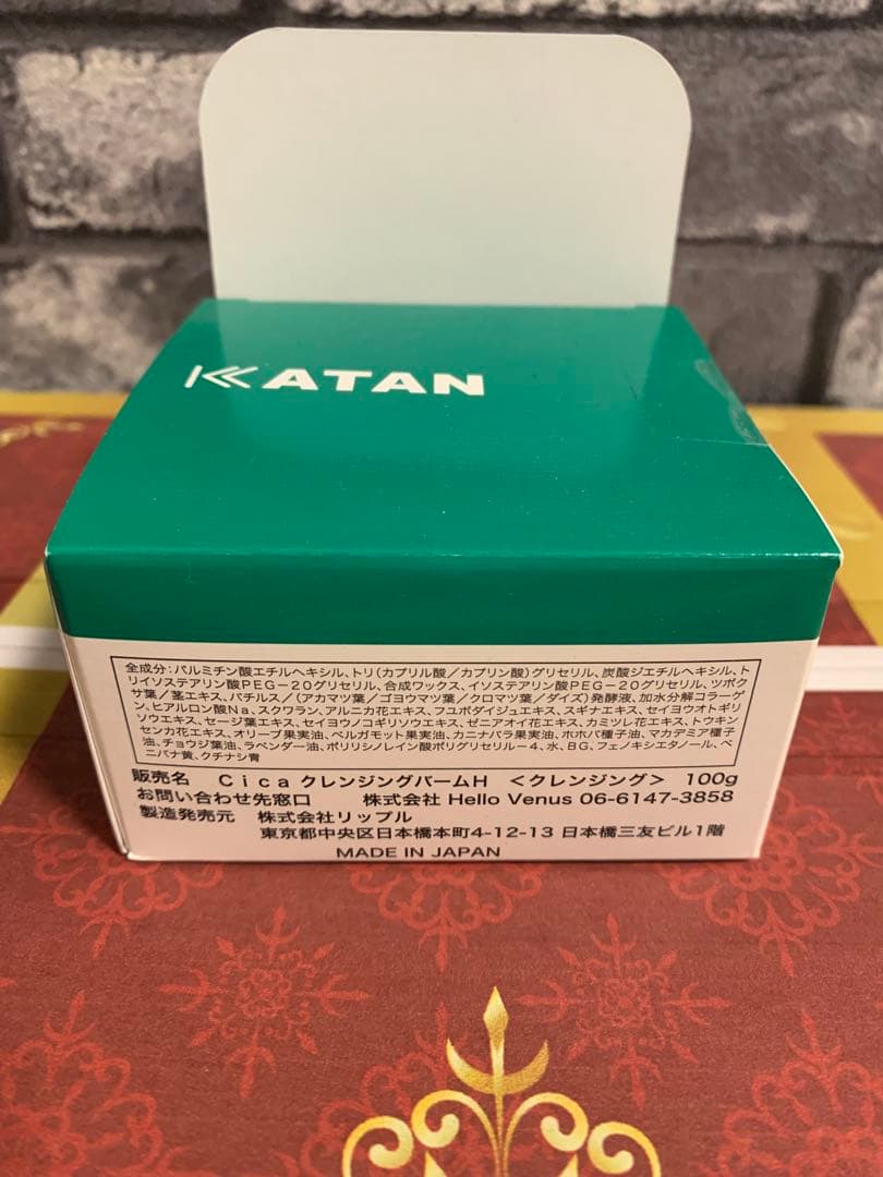 カタン　４個セット