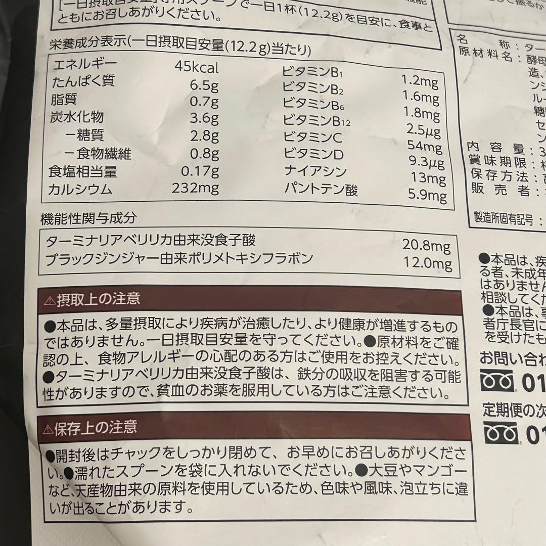 カーブス ヘルシービューティー ピーチ&マンゴー味 ダイエット 健康