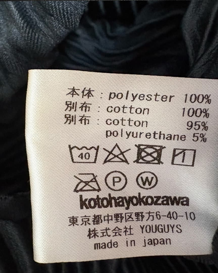 【kotoha yokozawa】プリーツフレアワイドパンツ/ブラック