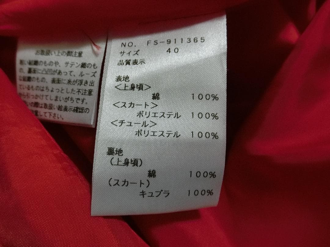エムズグレイシー　花柄　ウエストリボン　ドッキング　ワンピース　レッド　４０