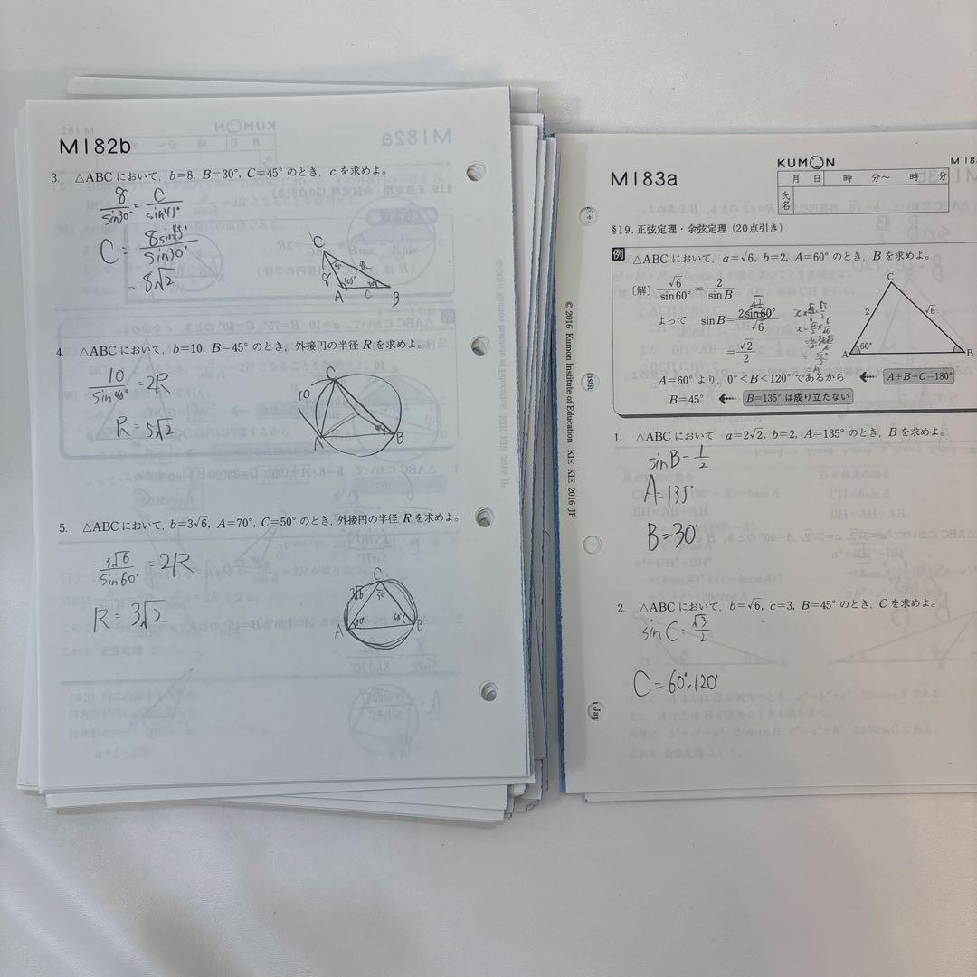 くもん　数学　M 1-200 欠番なし　使用済み