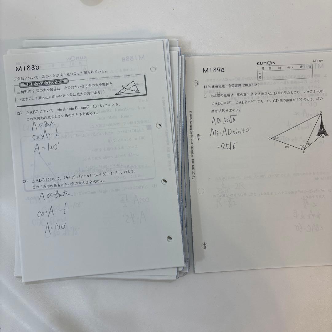 くもん　数学　M 1-200 欠番なし　使用済み