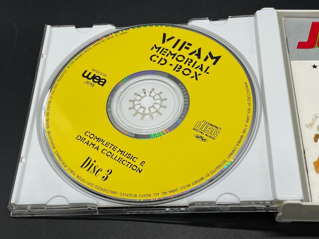 銀河漂流バイファム メモリアル・コレクション CD-BOX 完全限定生産盤