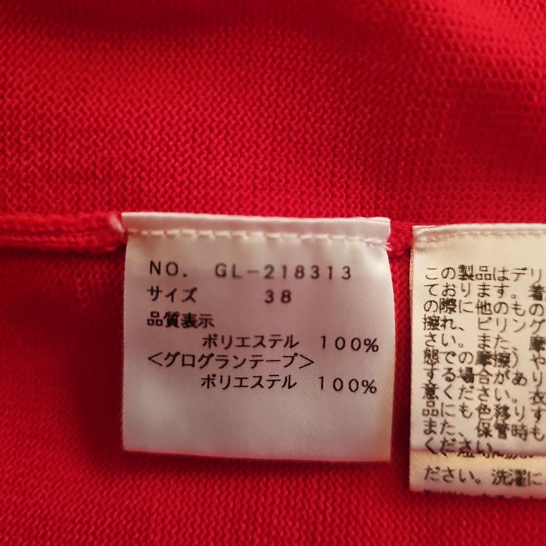 エムズグレイシー♡ニットワンピース　38 未使用　ウエストリボン