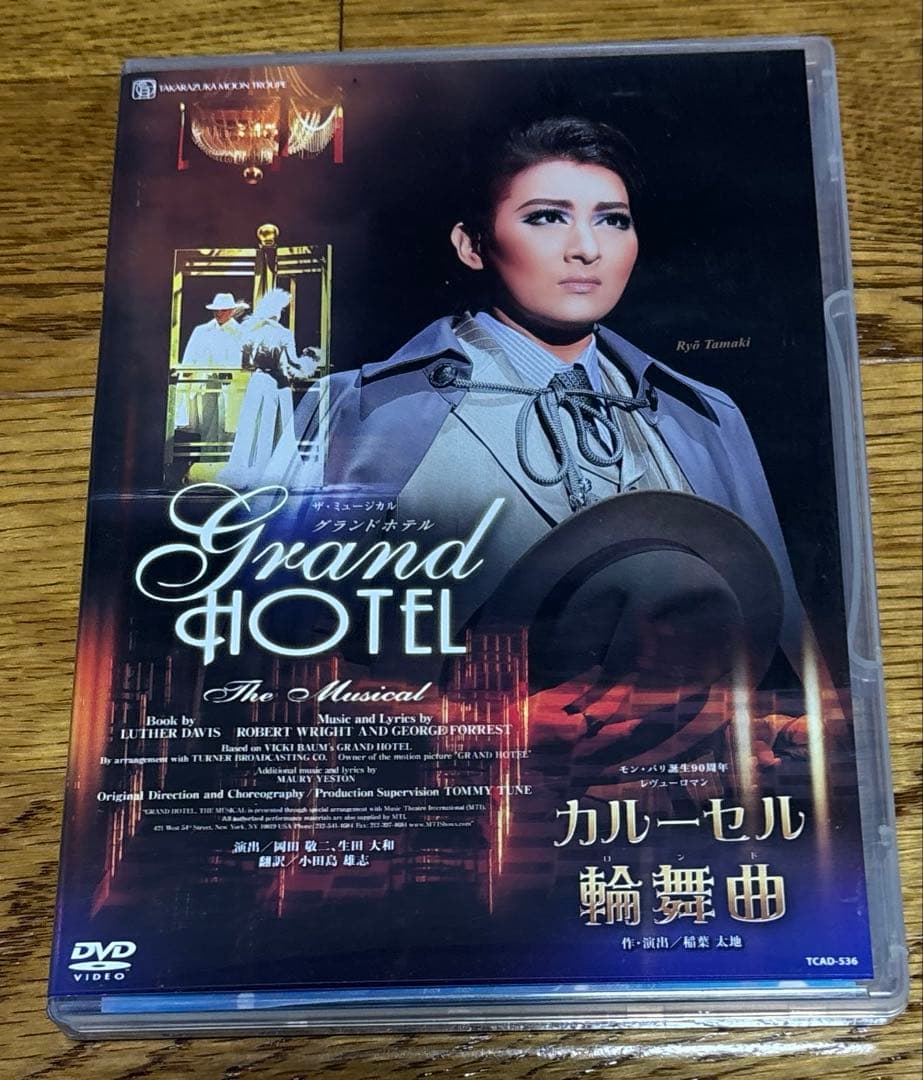 月組 宝塚大劇場公演 ザ・ミュージカル グランドホテル/モン・パリ誕生