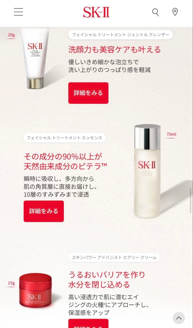 新品未使用 SK-II ピテラ™ ユースエッセンシャル セット ３点
