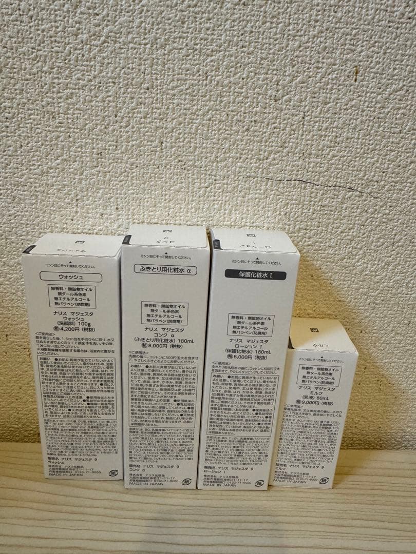 ❤︎新発売マジェスタウォッシュ＆コンクα＆ローションI＆乳液