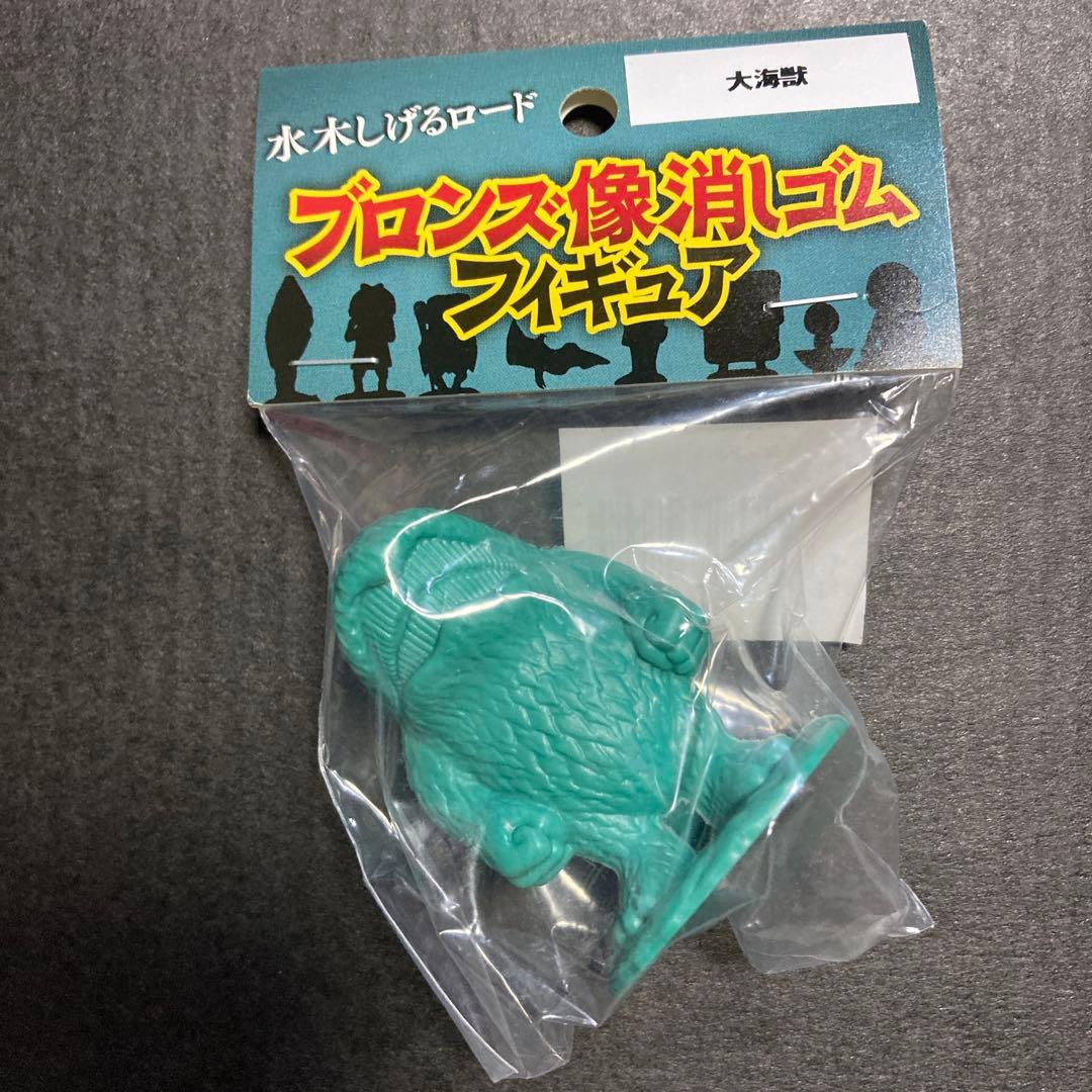 廃盤品】大海獣 水木しげるロード ブロンズ像消しゴムフィギュア