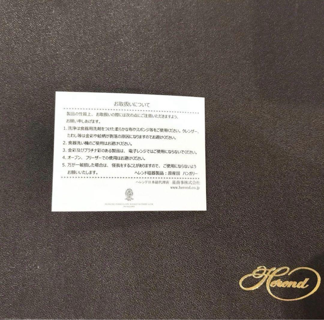 Herend ♦︎花柄皿 新品♦︎未使用 箱付きヴィクトリア・ゴールド お