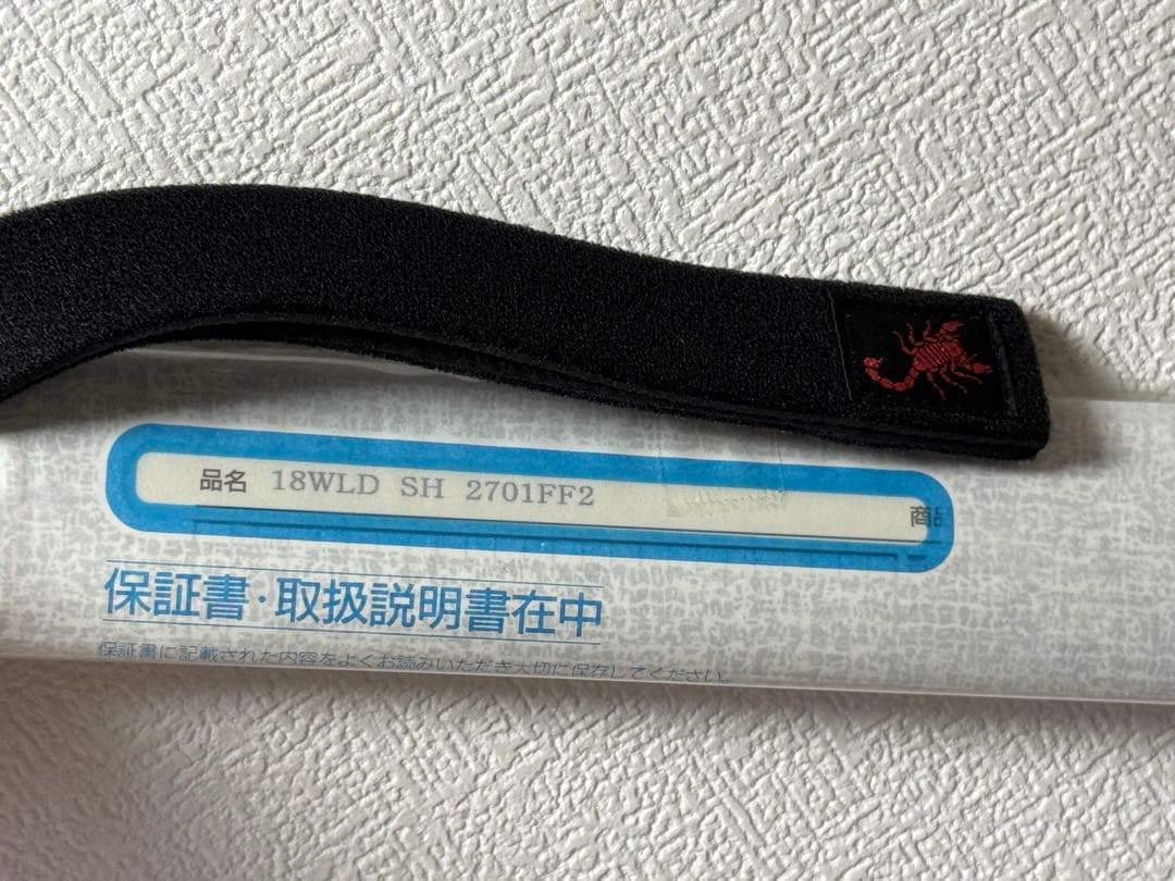 ワールドシャウラ 2701ff-2 トルザイトリング仕様