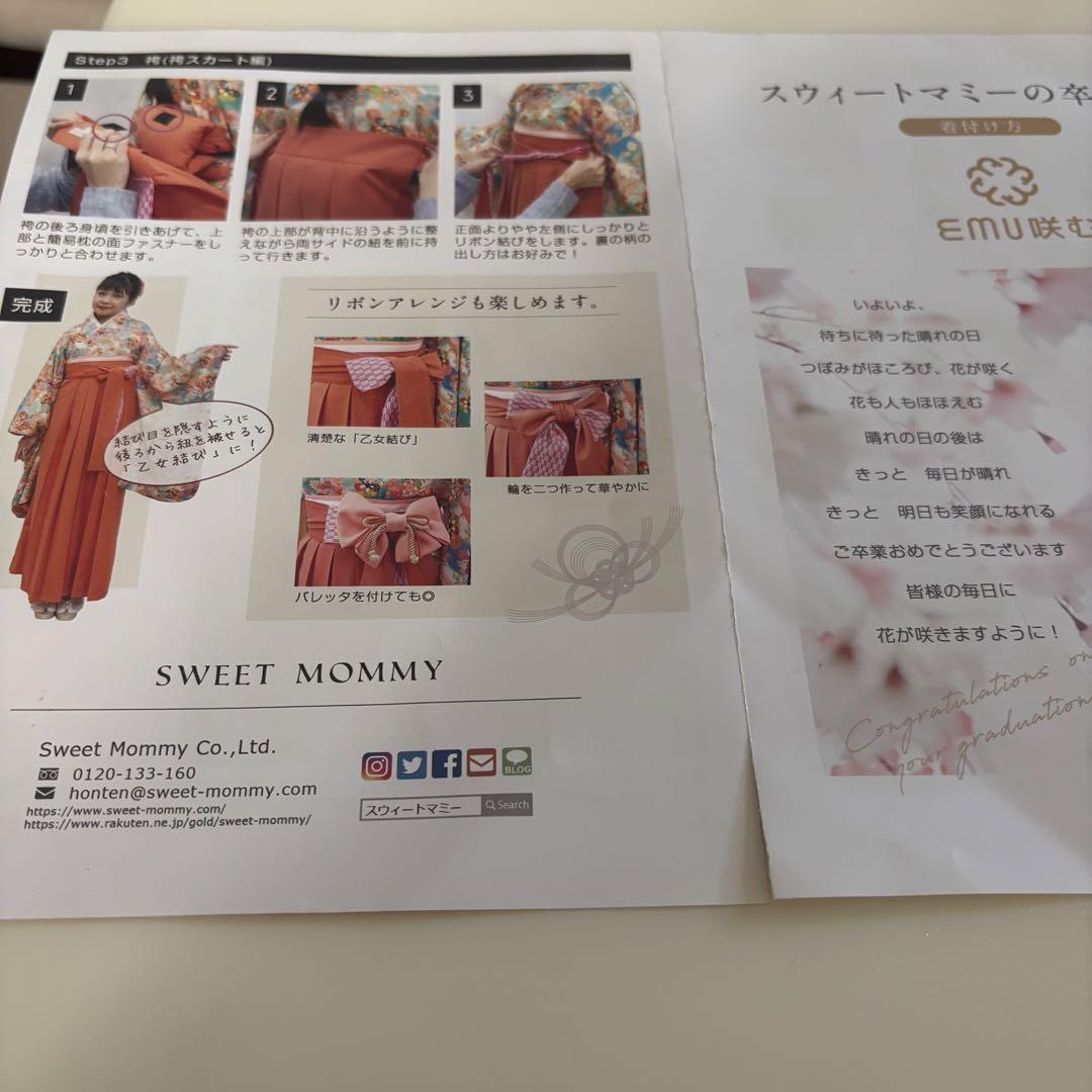 日曜SALE!! スウィートマミー　卒業袴М 150