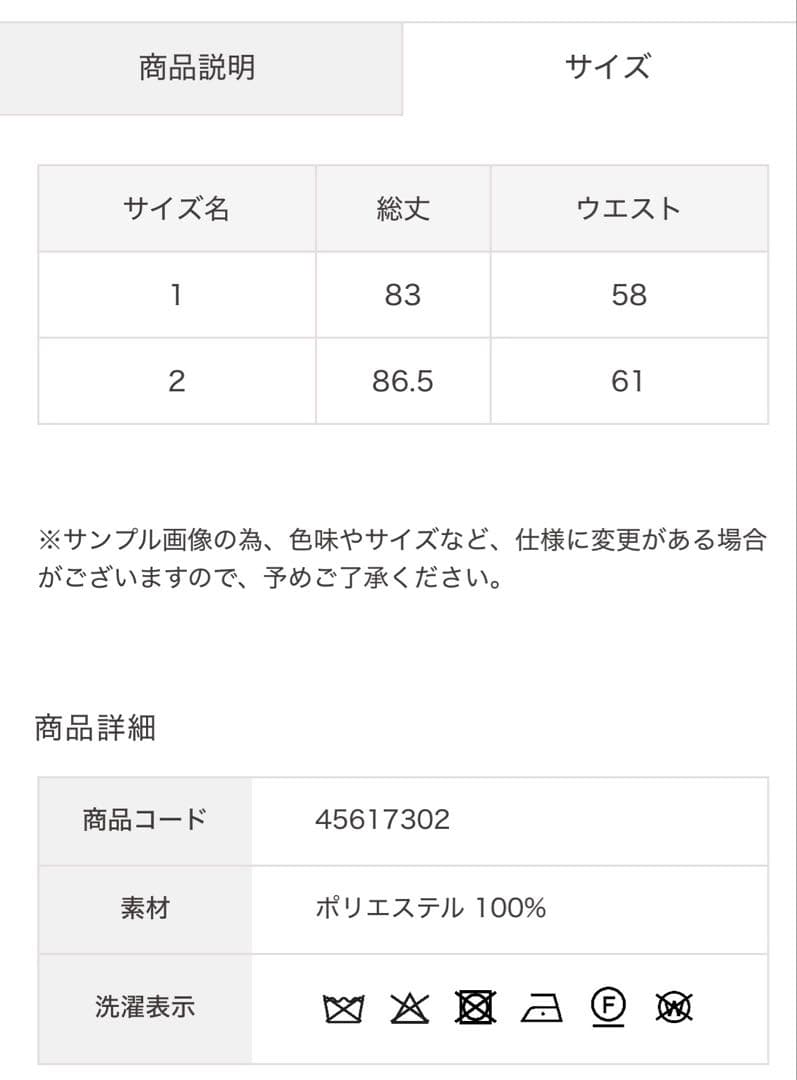ヘムフリルチュールフレアスカート
