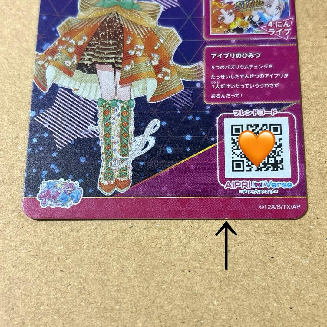 カルテットスター サイン メロディバズリウムアンサンブル ひみつの