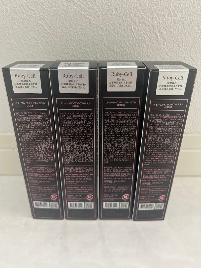 《新品》Ruby-Cell INTENSIVE 4U MIST ♡4本セット♡