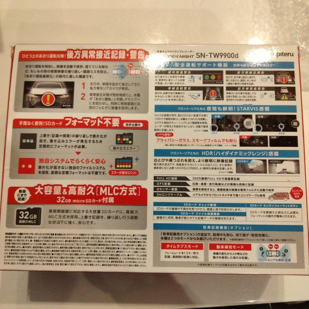 Yupiteru ドライブレコーダー SN-YW9900d
