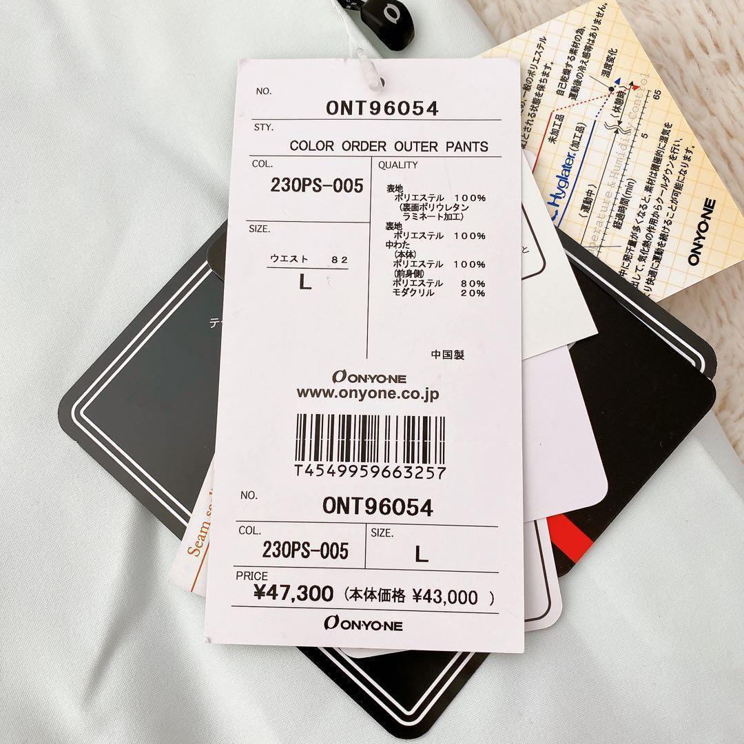 新品♪ON.YO.NE オンヨネ　メンズ　L　スキーウェア　上下セットスノボー白