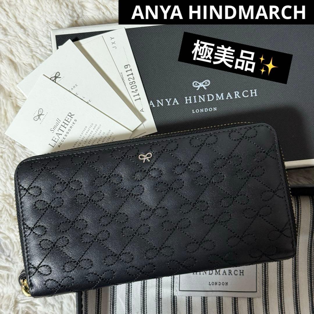 極美品✨アニヤハインドマーチ レザー　長財布　キルティング タッセル　ブラック