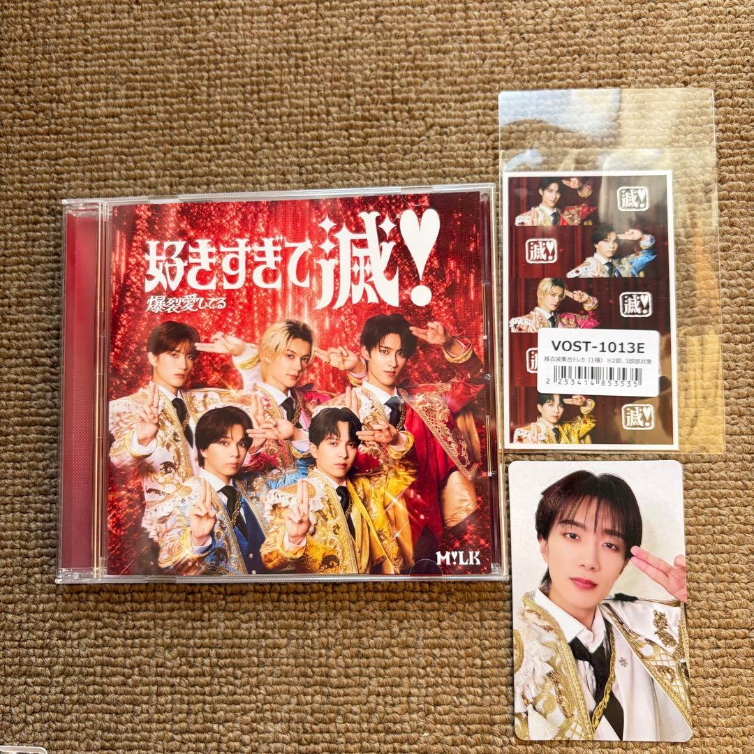 M!LK 山中柔太朗 好きすぎて滅/爆裂愛してる VOS盤 トレカ - メルカリ