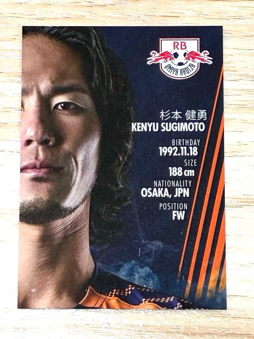 レア】杉本健勇 RB大宮アルディージャ ブルル会員限定 マッチデー