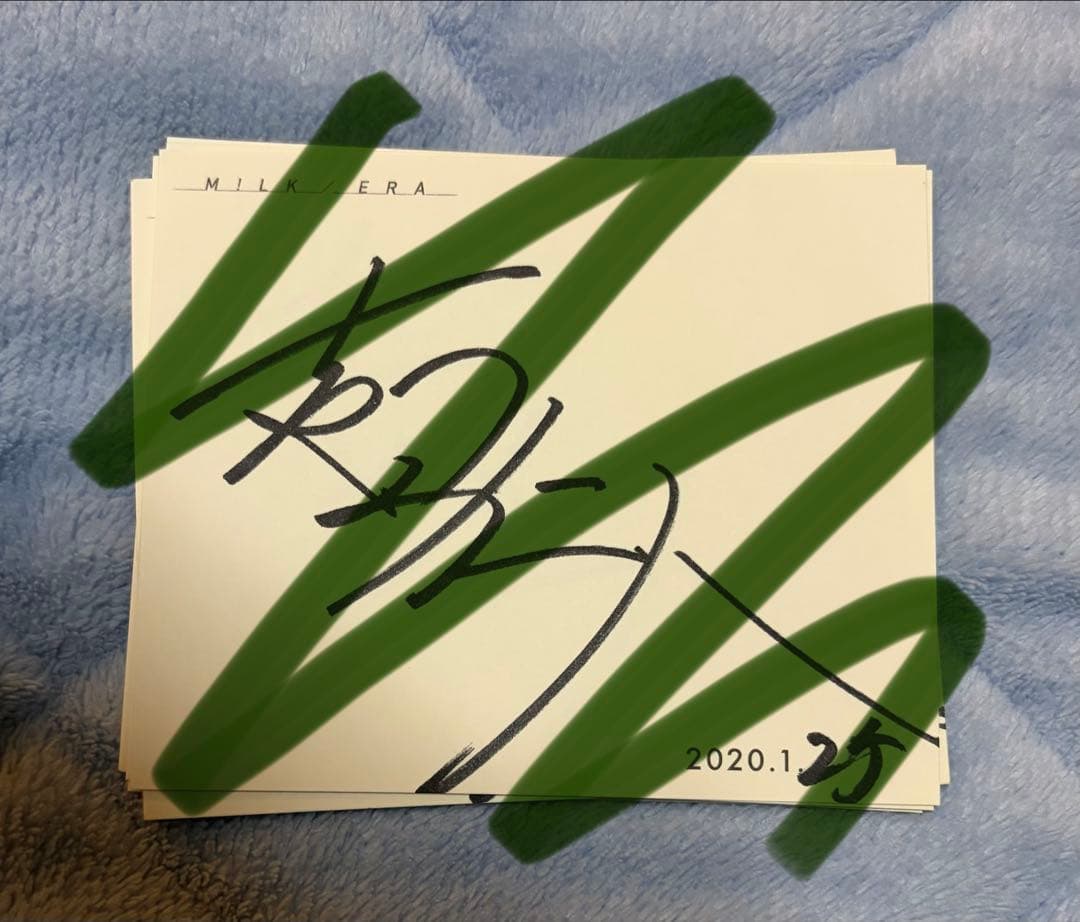 M!LK 吉田仁人 サイン ERA - メルカリ