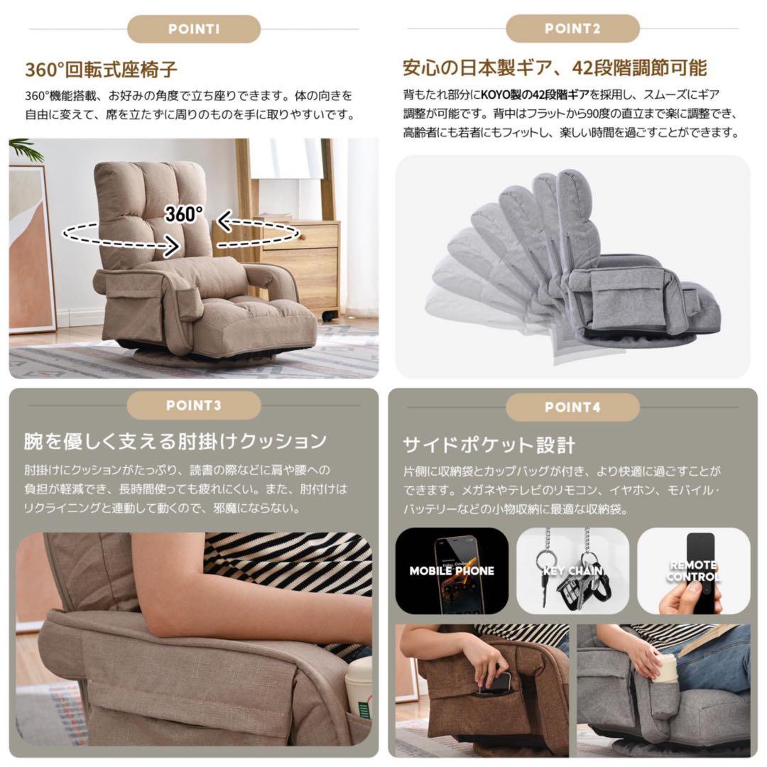 新品 座椅子 リクライニングチェア 回転式 多機能 コーヒー座椅子