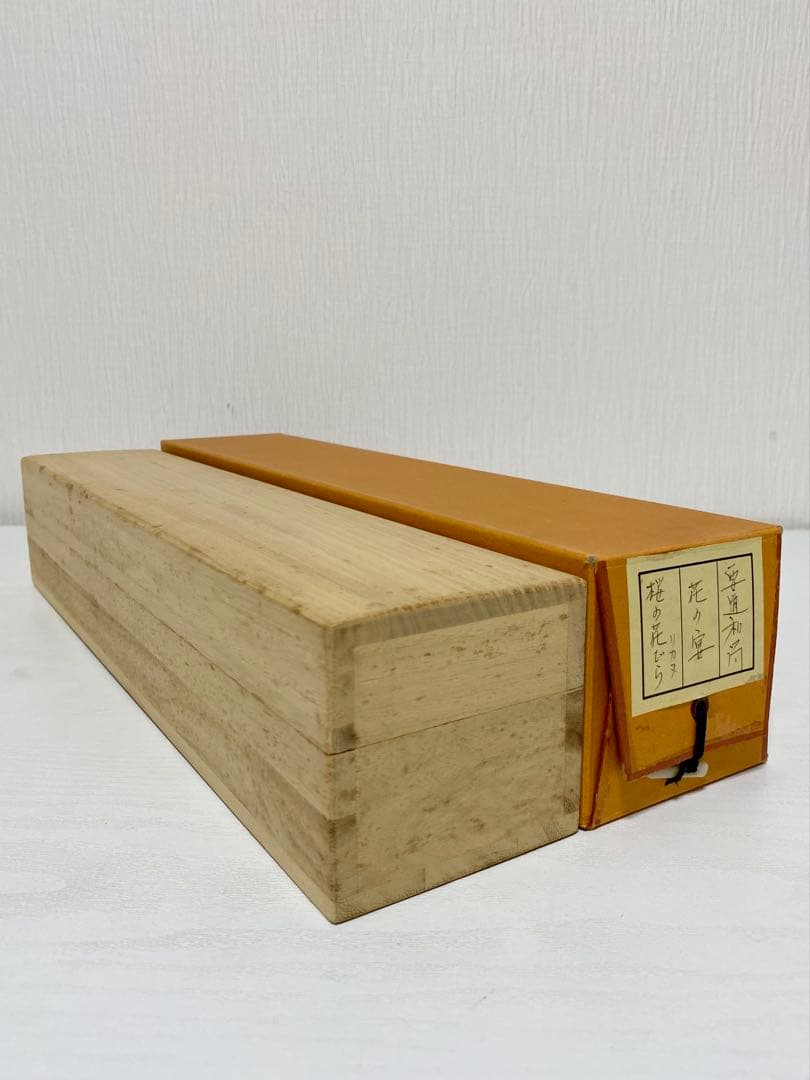 掛軸 茶掛 雪尾要道和尚筆【花の宴】桜の花びら 画讃 自筆 大徳寺 住職 軸装