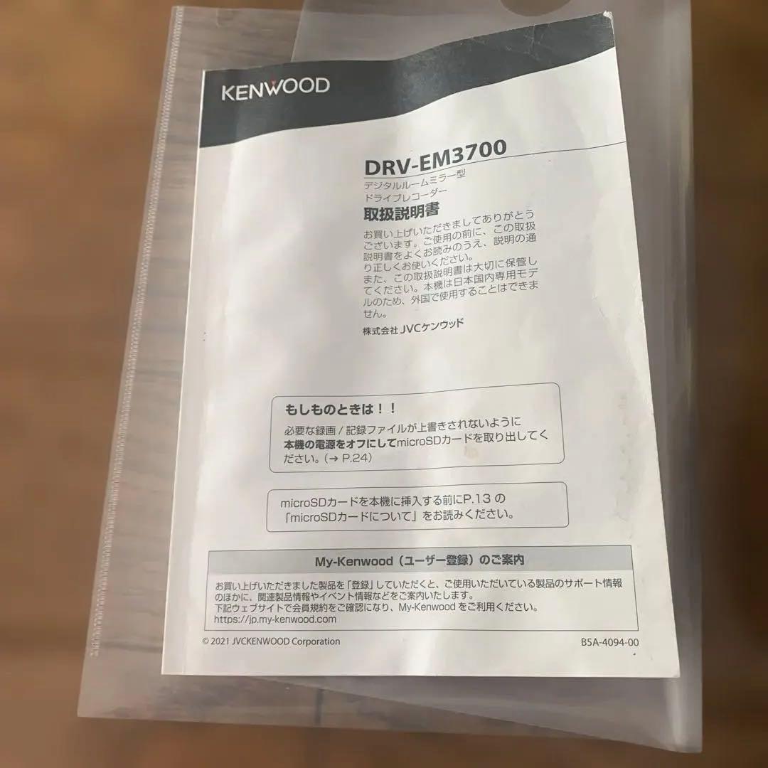 アクセサリー DRV-EM3700