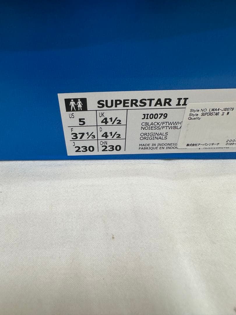 adidas　SUPERSTAR ll W 【size23】アーバンリサーチ購入