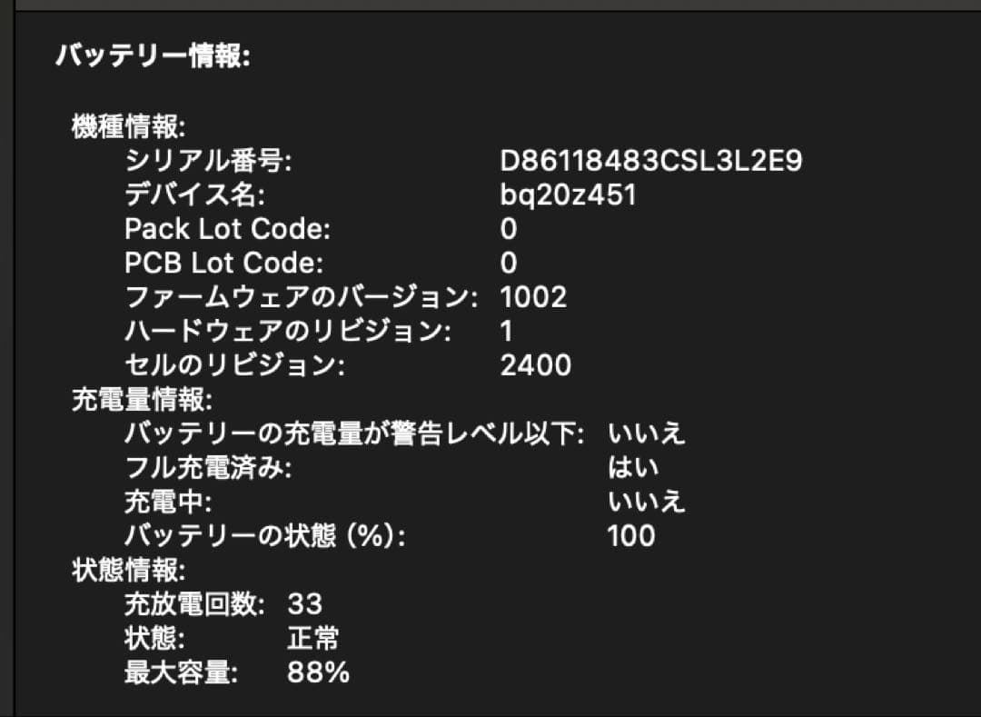 MacBook本体 M1 MacBook Pro 16GB / 2TB