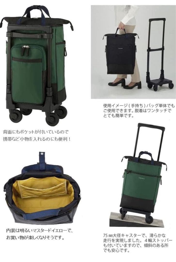 SWANY スワニー　キャリーバッグ　ショッピングカート カバー付 グリーン
