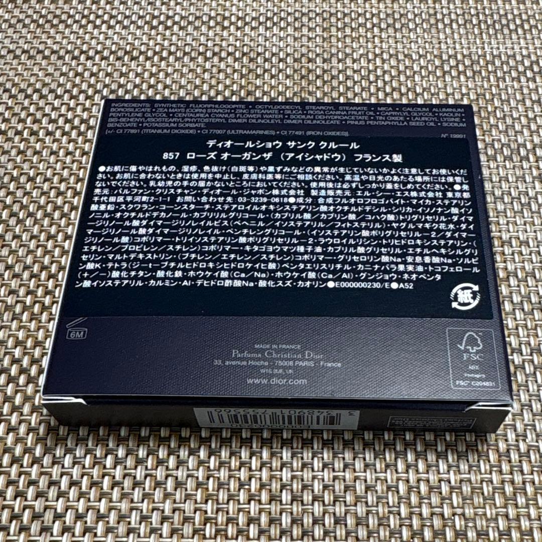 【新品・未使用・国内販売品】ディオールショウサンククルール857ローズオーガンザ