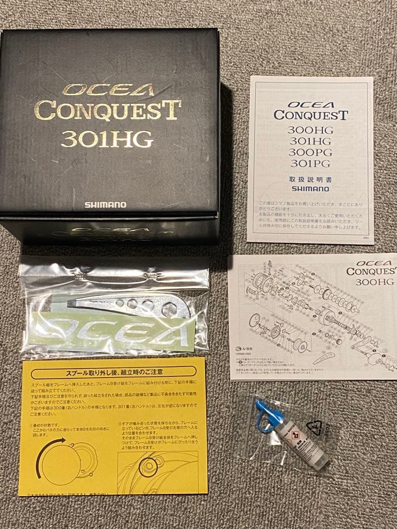 15オシアコンクエスト 301HG