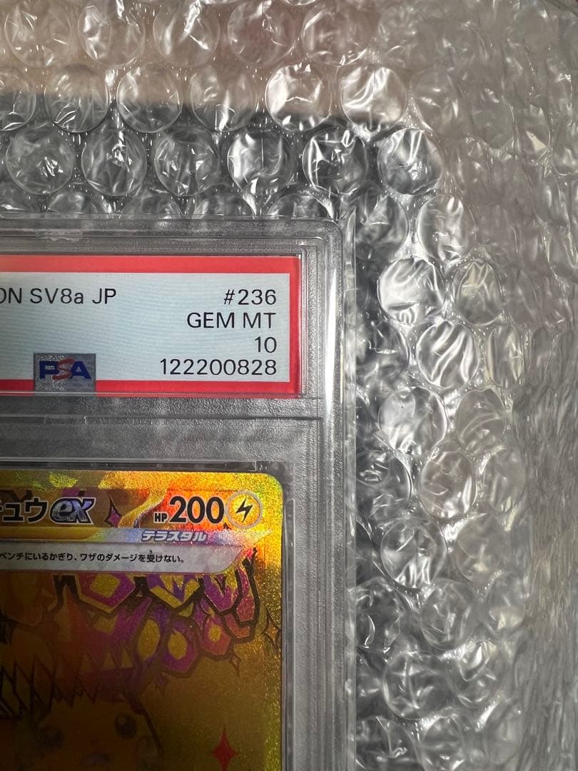 【PSA10】ピカチュウex UR テラスタルフェスex