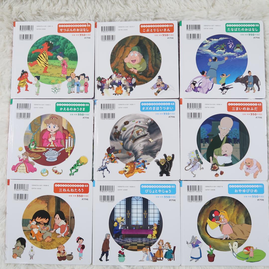 世界名作ファンタジー＆はじめての世界名作えほん 70冊セット【24時間以内に発送