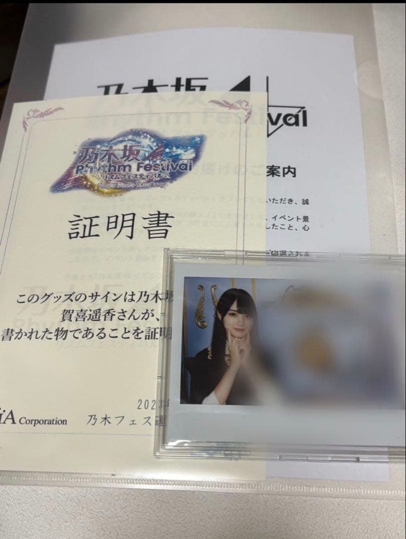 乃木坂46 賀喜遥香 直筆サイン入りチェキ 乃木フェス - メルカリ