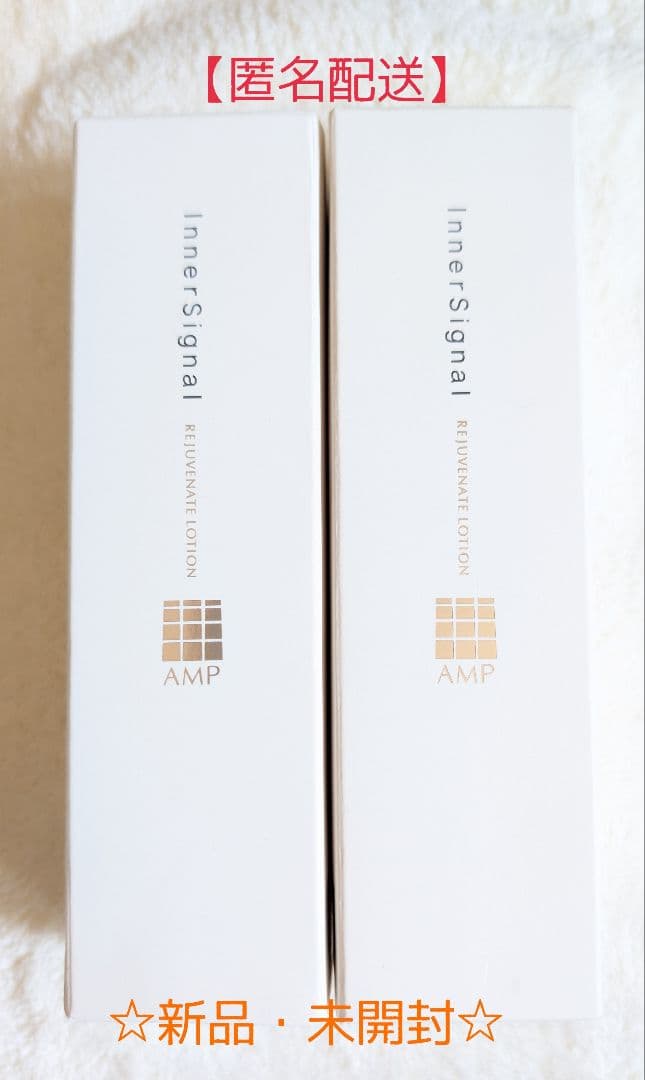 ★インナーシグナル リジュブネイトローション 2本セット★ ☆おまけ付き♪☆