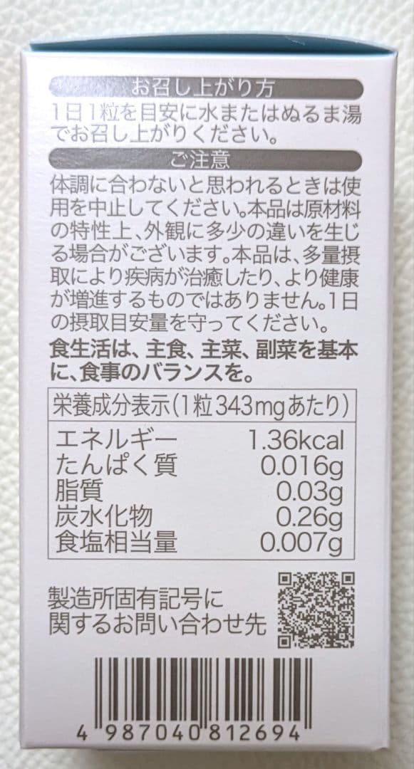 ソルプロプリュスホワイト (飲む日焼け止め)　30粒入× 6箱 白湯リンゴ