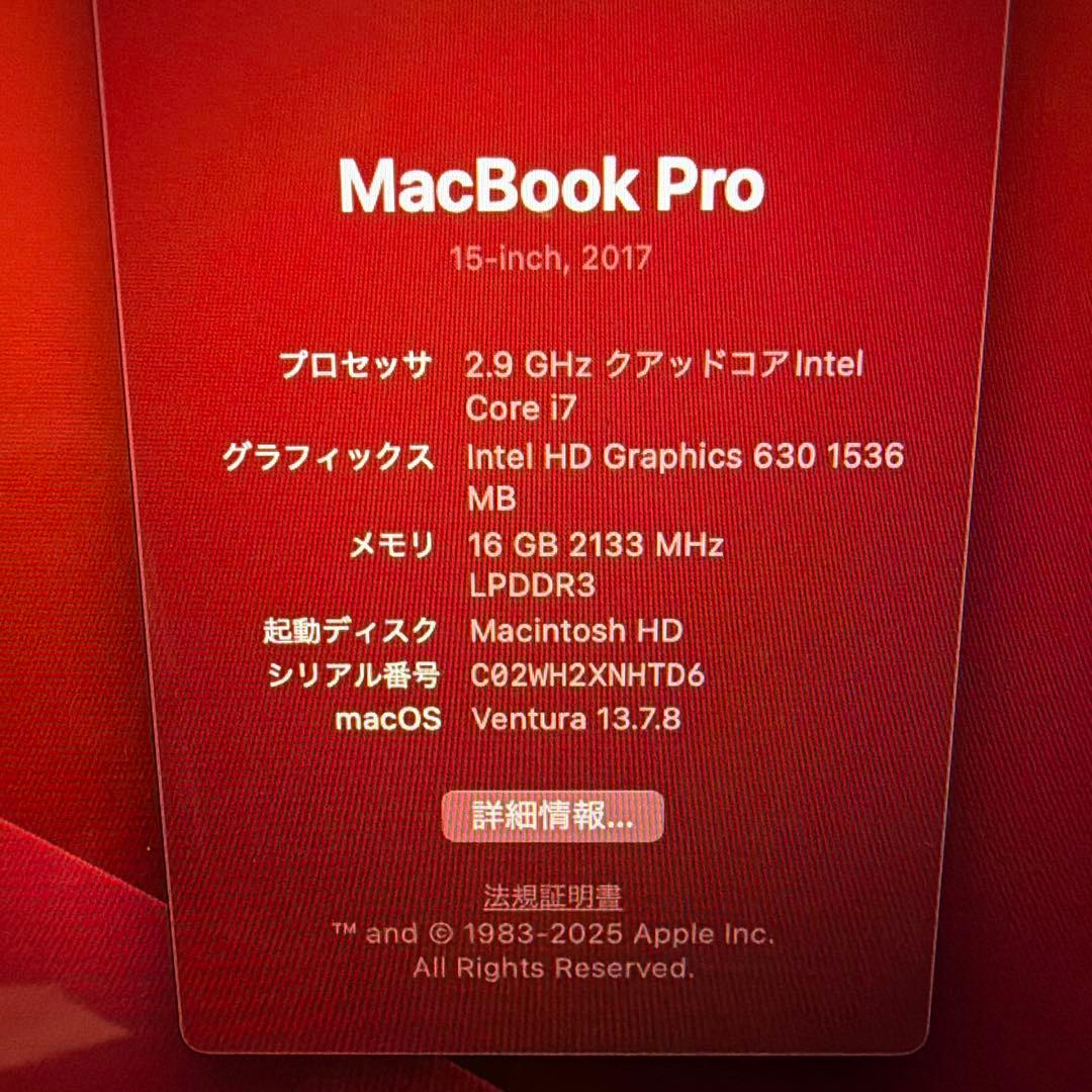 Apple MacBook Pro 15インチ 2017年モデル