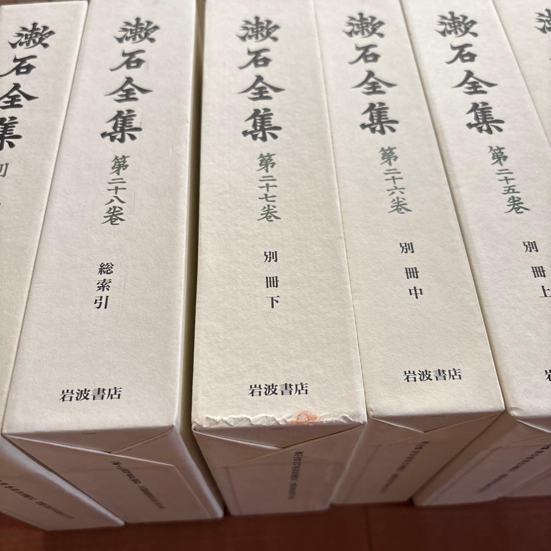 漱石全集 全28巻＋別巻+月報　計29冊揃◆夏目漱石、岩波書店