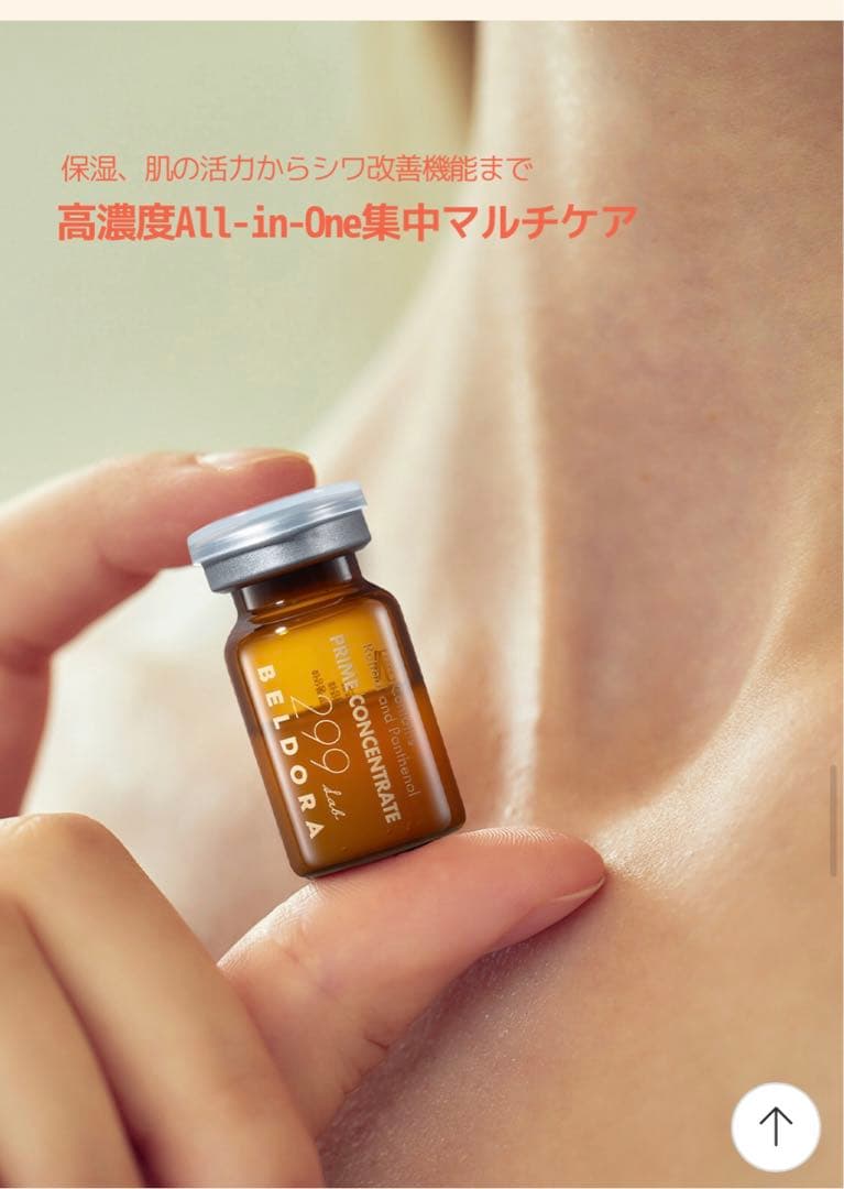 新品　BELDORA 299 プライム·コンセントレータ1箱