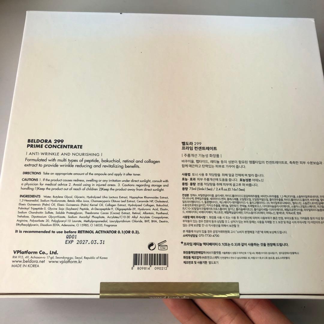 新品　BELDORA 299 プライム·コンセントレータ1箱