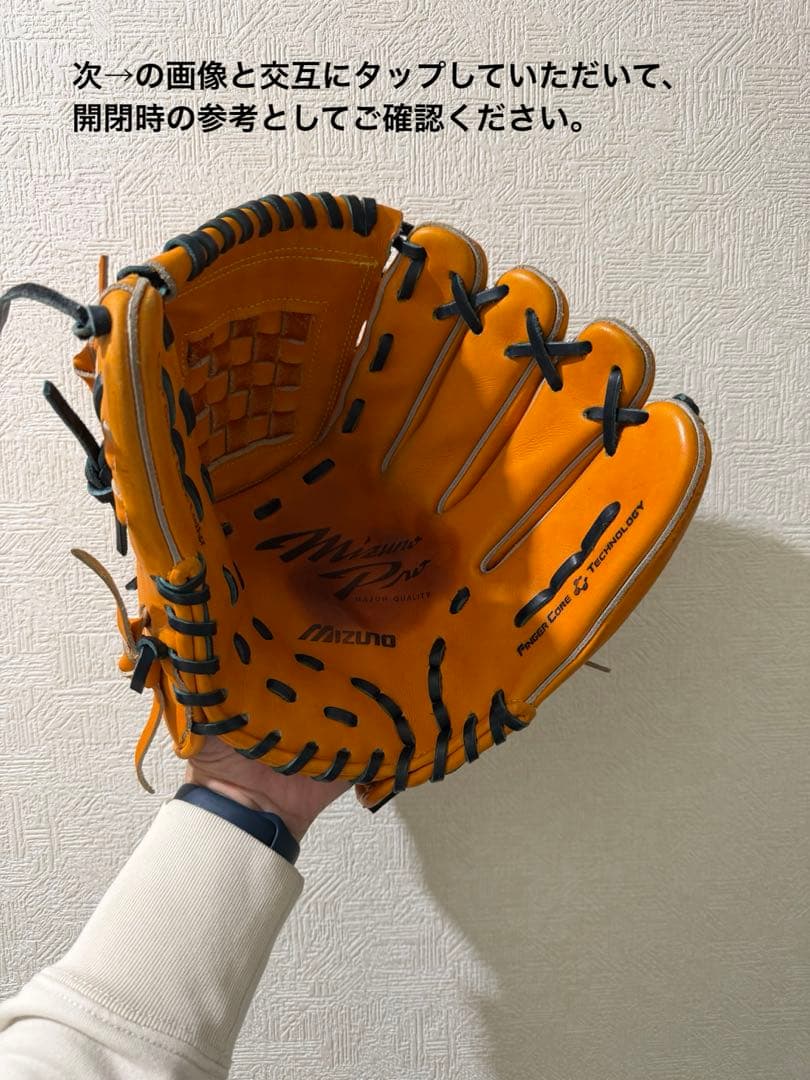 ミズノプロ 軟式 投手用 バスケットウェブ 紐交換