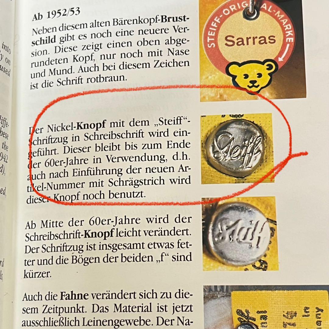 【steiff HOPPY】シュタイフ 飛び跳ねるウサギ ヴィンテージ