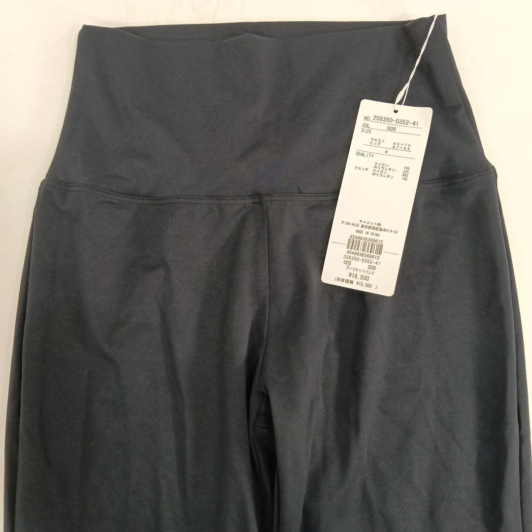 Chacott ブラック ストレッチ　練習着　ワイドパンツ　3枚セット　上86