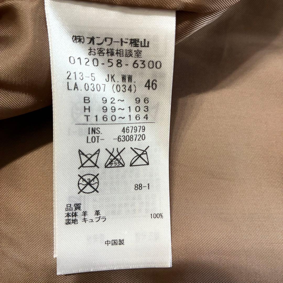 美品 23区 山羊レザージャケット ノーカラー ブラウン 3XL（4L)サイズ