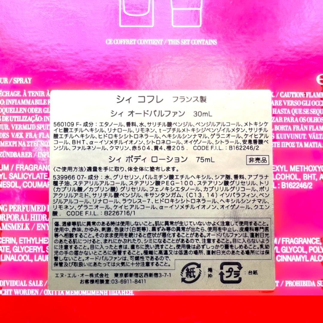 ジョルジオ アルマーニ GIORGIO ARMANI ビューティ シィ 30ml