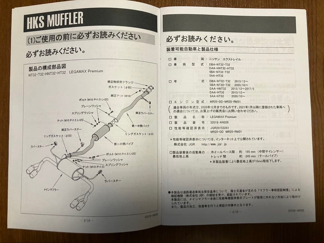 X-TRAIL T32 前期 HKS マフラー4本出し！！(車検対応)値引き中